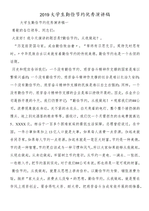 教师入党积极分子个人思想汇报(8).docx