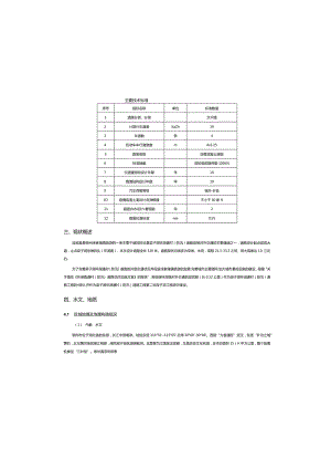 工程设计说明书.docx