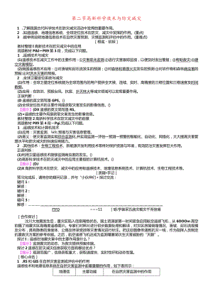 教师入党积极分子个人思想汇报(53).docx
