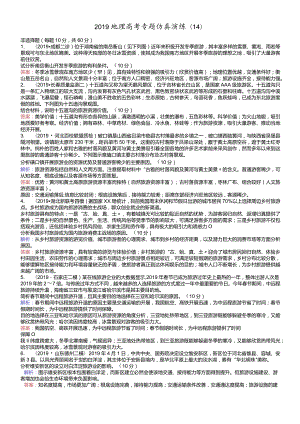教师入党积极分子个人思想汇报(23).docx