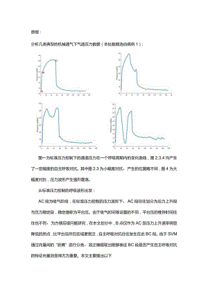 特征向量选取原理.docx