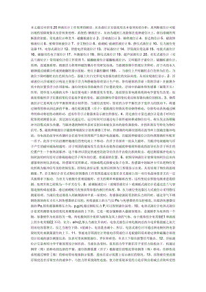 常用20种液位计工作原理.docx