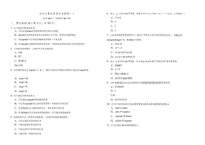 安徽建筑大学往年计算机C语言选择题(含六卷).docx