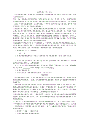 初中现代文阅读理解题精选与答案.docx