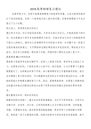 教师入党积极分子个人思想汇报(32).docx