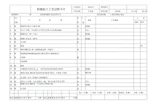 平切口连杆l零件机械加工工序卡片和工艺过程卡合集.docx