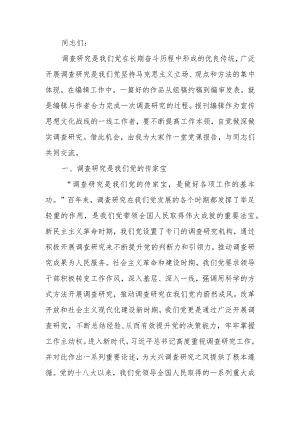 党支部主题党日活动上的党课讲稿.docx