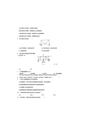 建筑2020年江苏对口单招文化综合理论试卷.docx