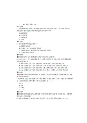 历年(初级)统计基础理论及相关知识冲刺卷(共五卷)及答案.docx