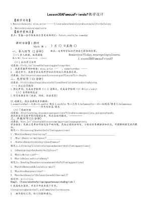 教师入党积极分子个人思想汇报(90).docx