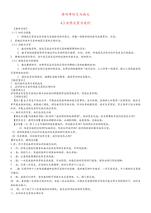 教师入党积极分子个人思想汇报(48).docx