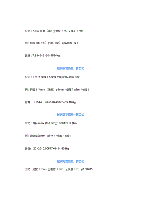压力容器设计常用计算公式.docx