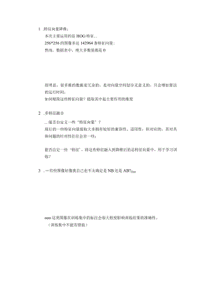 特征向量降维.docx