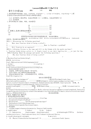 教师入党积极分子个人思想汇报(84).docx