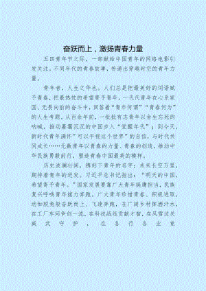 高分必读·2024备考素材.docx