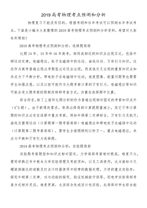 教师入党积极分子个人思想汇报(33).docx