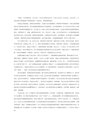 文武财神的来历.docx