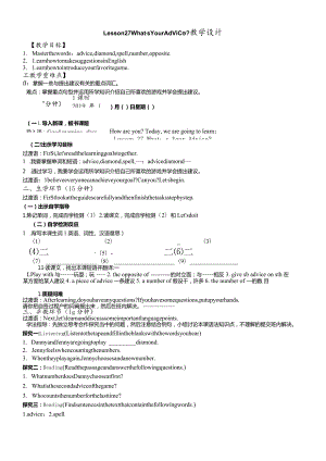 教师入党积极分子个人思想汇报(85).docx