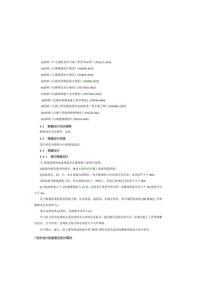 壁山路建设工程路基、路面说明书.docx