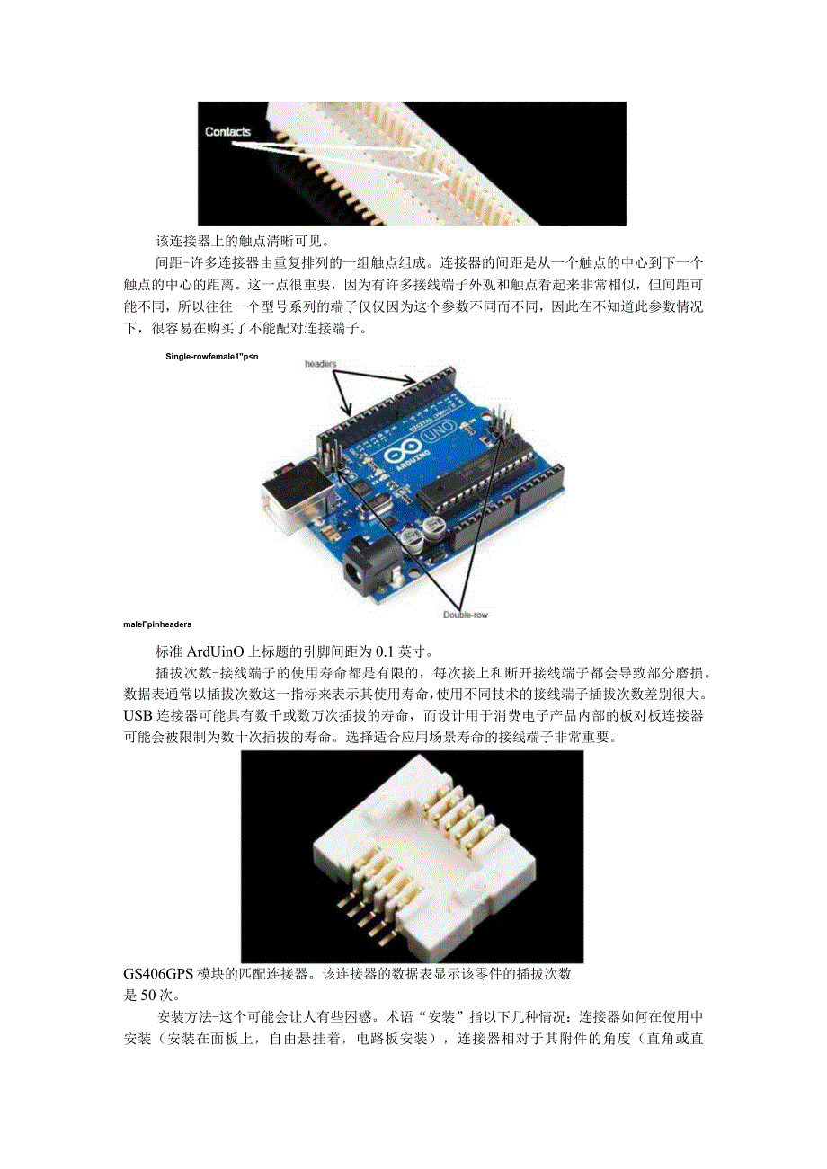 音视频接线端子和连接器基础知识介绍.docx_第2页