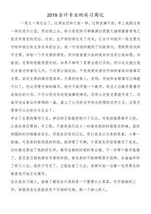教师入党积极分子个人思想汇报(63).docx