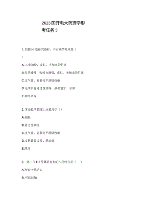 2023国开电大药理学形考任务3.docx