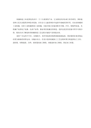 连杆加工工艺及夹具设计.docx