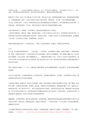 料神.老鸟之路.docx
