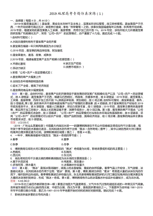 教师入党积极分子个人思想汇报(12).docx