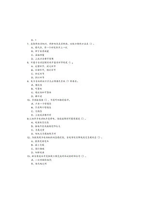 历年高级电工题目含答案解析.docx