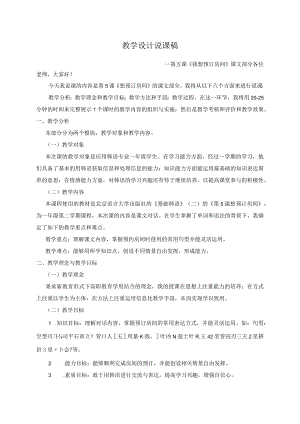 全国高职高专韩语教学大赛一等奖《综合韩国语--为了健康每天早晨做运动》说课获奖教学设计（含韩语版）.docx