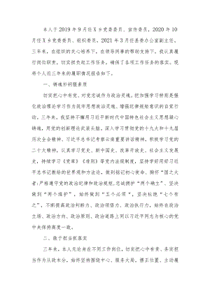 办公室副主任近三年工作总结.docx