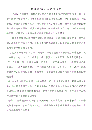 教师入党积极分子个人思想汇报(94).docx