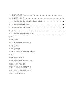 德州科亿数控科技有限公司年热处理及发蓝（发黑）10000吨项目环评报告表.docx