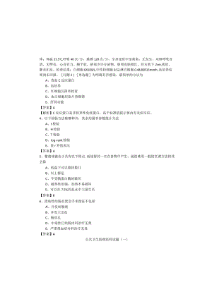 公共卫生助理医师试题含答案.docx