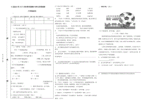 小学六年级第六单元学情调研卷.docx