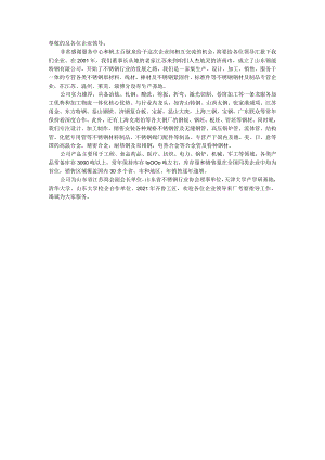 公司讲解搞.docx