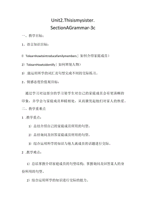 目标七年级上Unit2 This is my sister SectionA Grammar focus-3c教案.docx