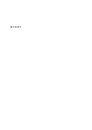 使用说明书KGRB-III变压器绕组变形测试仪武汉科港动力电气有限公司.docx