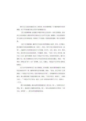 文言文阅读训练题50篇含答案.docx