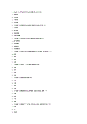 美容师（中级）模拟考试卷第184份含解析.docx