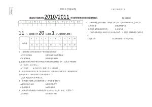 通信电子线路期末试卷及答案20套.docx