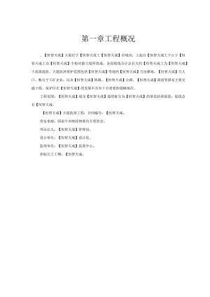 某大桥施工组织设计(DOC49页).docx