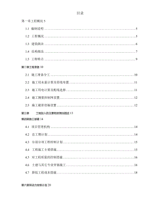 某工业园A标段钢结构施工组织设计方案.docx