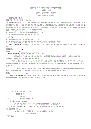 江苏省南通市海安县海陵中学20182019学年度九年级上册期中检测题.docx