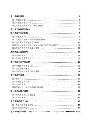 某工程施工招标文件(DOC183页).docx