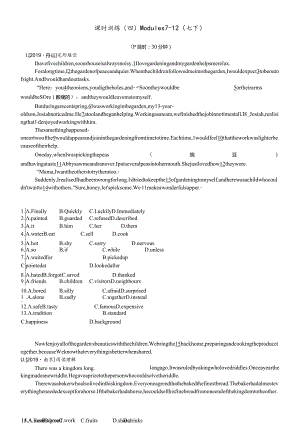 课时训练04Modules712(七下).docx