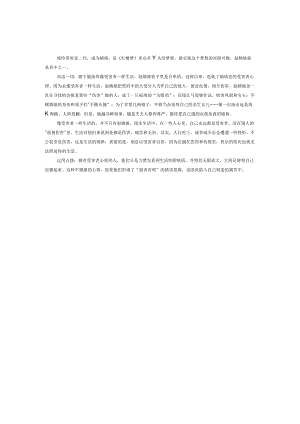 赵姨娘总像受害者一样生活.docx