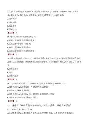 林芝墨脱县辅警考试题库.docx