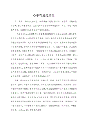 检察官演讲稿.docx